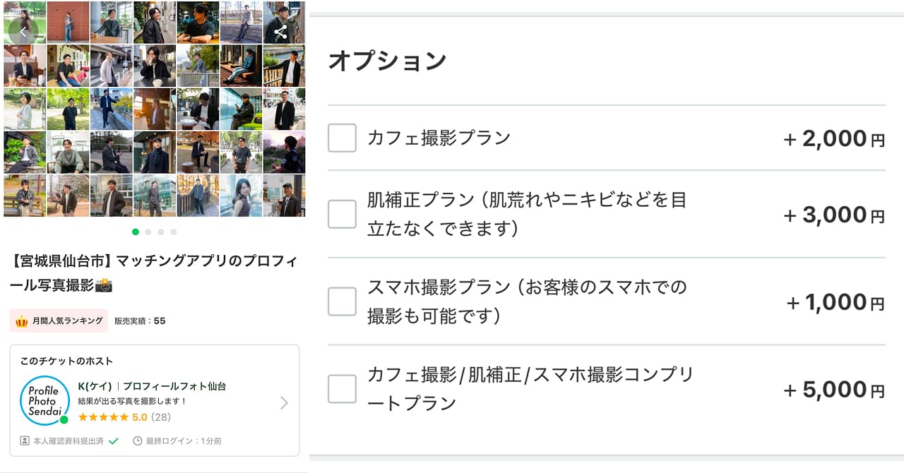 チケットはこちら